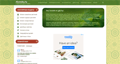 Desktop Screenshot of florets.ru